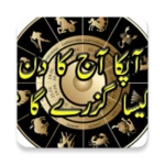 sitaron ka haal in urdu, daily horoscope in urdu android application logo